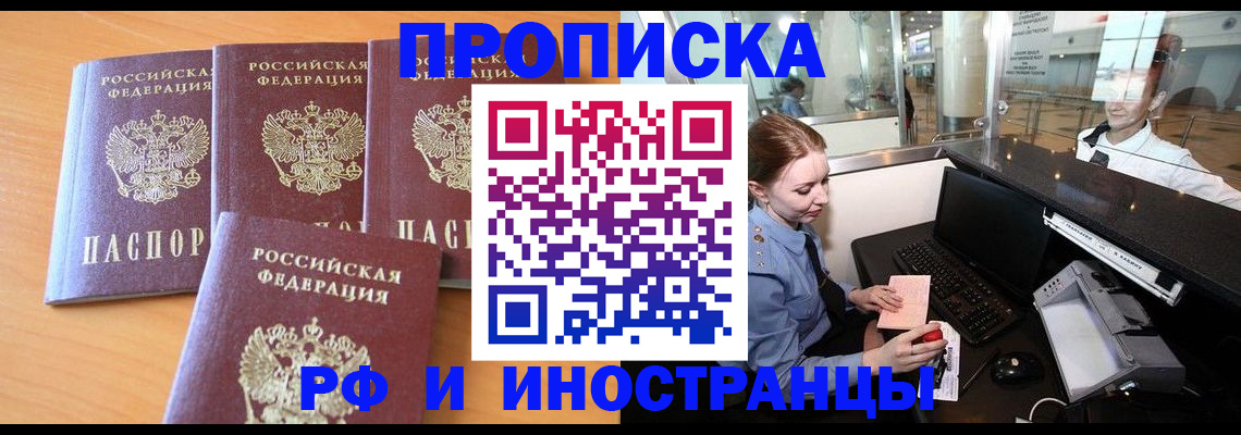 миграционный учет в Набережных Челнах