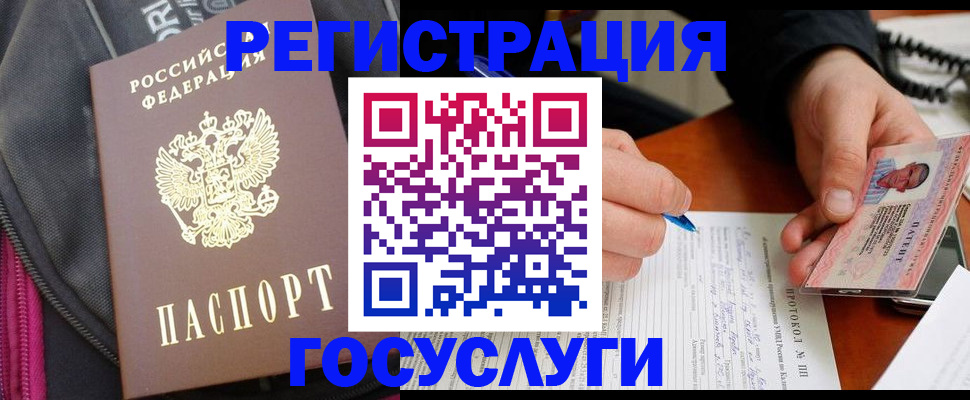 прописка штамп в Набережных Челнах