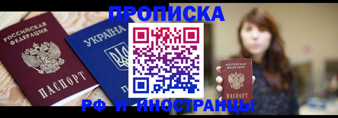 временная регистрация в Набережных Челнах