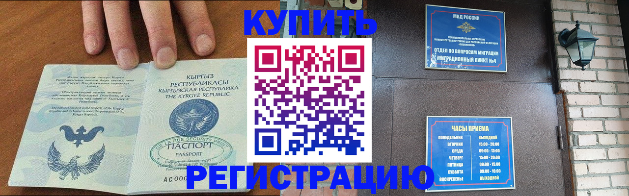 прописка паспорт в Набережных Челнах