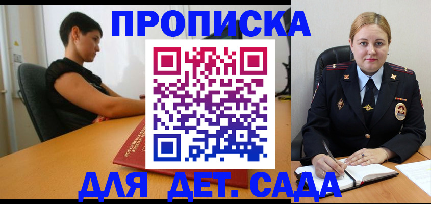 где прописаться в Набережных Челнах