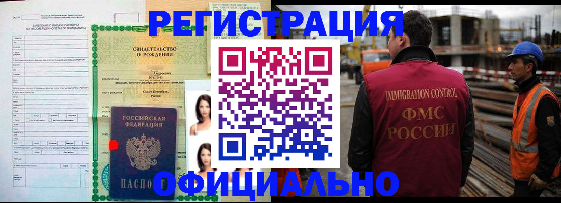 прописка для школы в Набережных Челнах